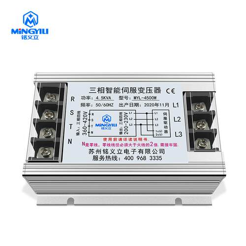 MMYL-4500YL4500W铭义立伺V服变压器.5KA三相智能4电子变压-器