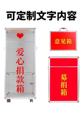 投票选举箱小号大透意见盒投诉建议票FDY箱会明议集箱手提带锁铝