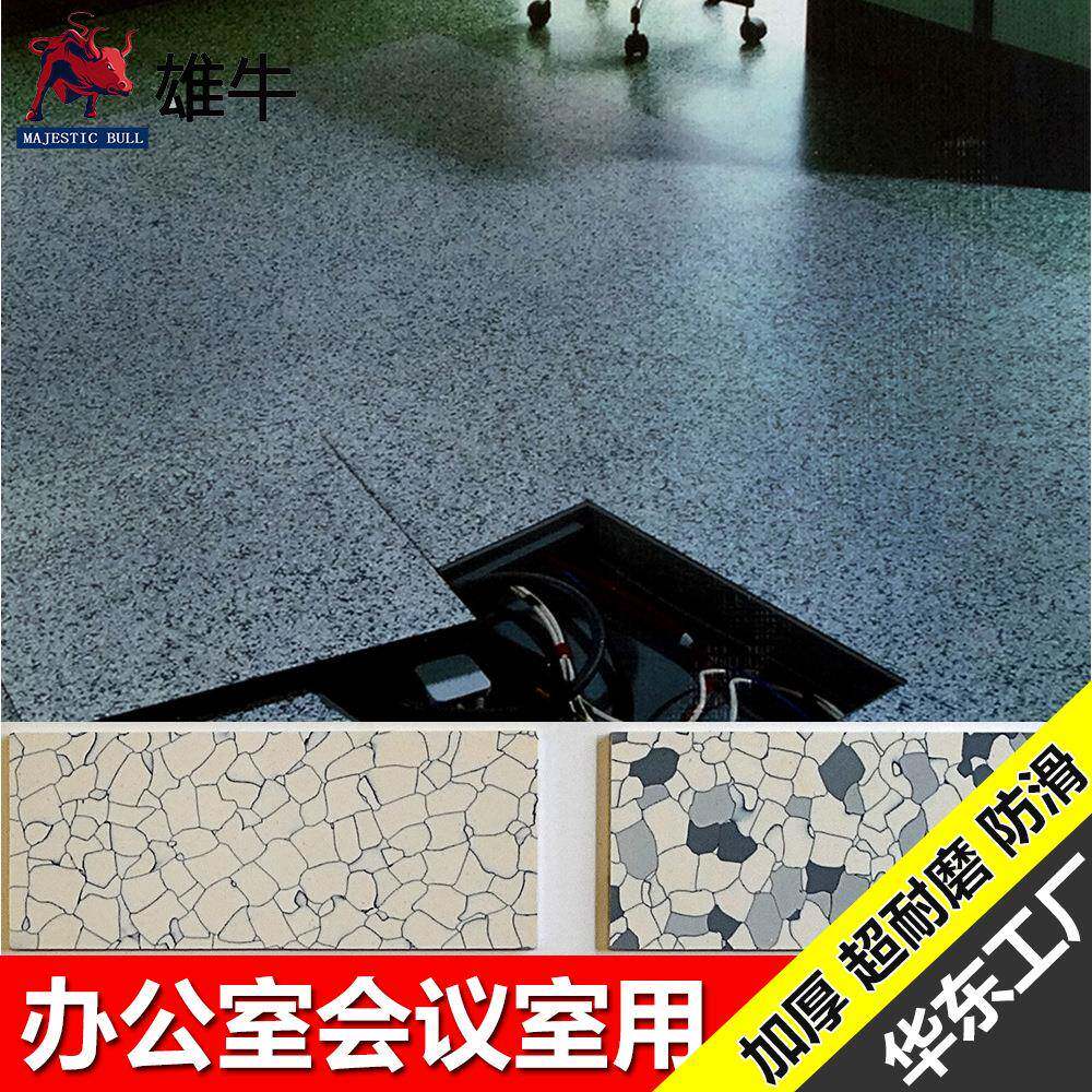 胶上海洁福耐磨板办公室地地SBGPVC地板革防静板电地砖塑地板