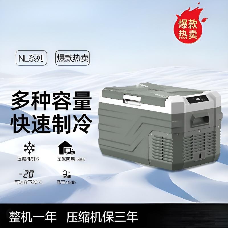 202冻5款新车载专用冰箱冷家用小冰箱小型房车制WFM汽车货车冷冷