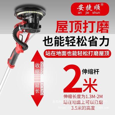 安5726捷顺墙面打磨尘机砂纸机腻子抛光电无磨墙机动超轻阴角抛光
