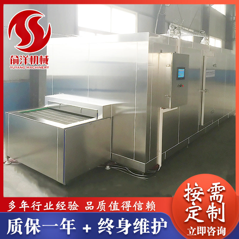 果蔬粒隧道式速冻机液氮什锦蔬菜速冻设备面食全自动速冻机