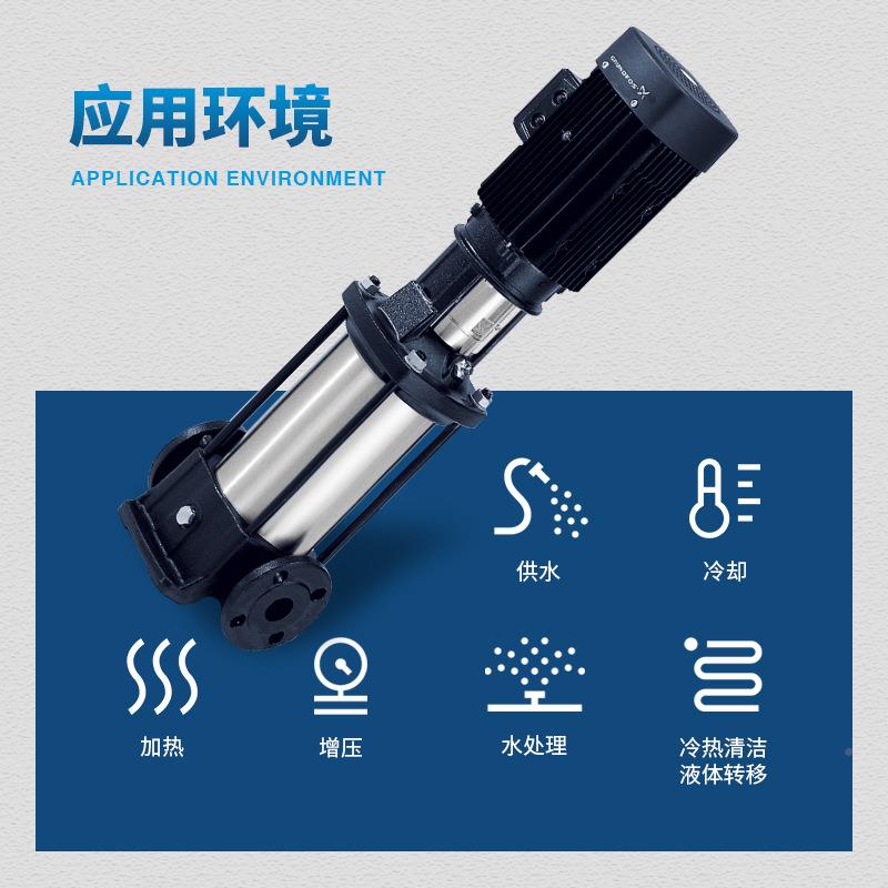 Grundfos763格富立泵式高压工业多级抽电动抽油兰水泵CR15