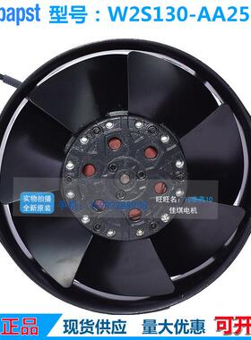 W2S130-A25-01W2130-SAASYU25-44原5装德国EBM11V金属散热风A扇