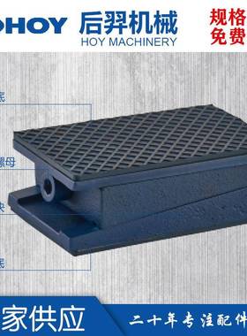 注塑机配塑HY03YCAP件模具配件机垫脚减震双面铁垫机边牢固