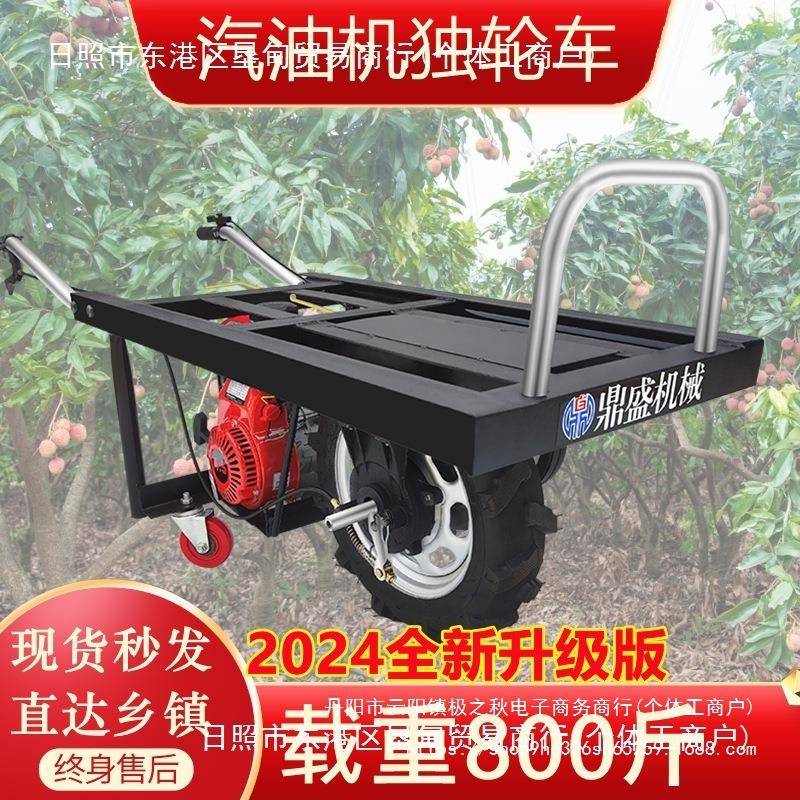 农用汽独轮车运输车车山地手推车爬虎鸡公车果园单轮推汽油PXX机