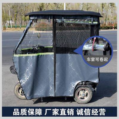 四季通用雨帘轮篷皮革雨帘棚车电动F97MJJ96三车防风防冻防车雨带