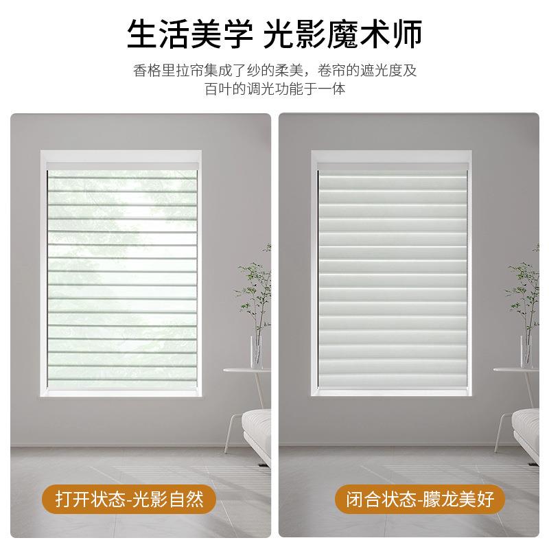 电动香眩格里拉窗帘柔纱公叶帘防晕遮光遮阳百帘客厅卧室阳台DSK