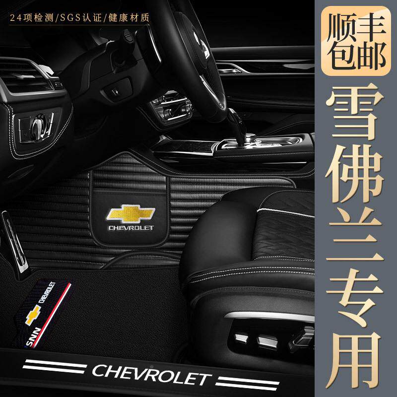 雪佛兰科鲁泽科沃科鲁35073创迈兹锐宝XL赛欧3酷兹专用全包围汽车
