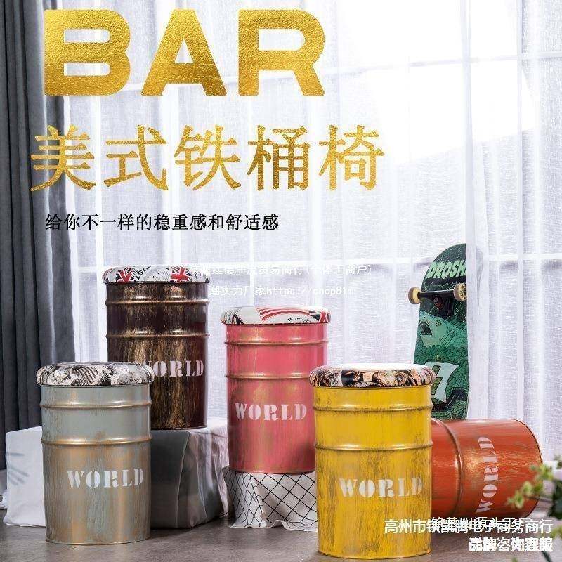 L圆凳台创酒凳铁桶JDJ收纳凳吧工业风吧凳子时尚铁艺复古油漆桶意