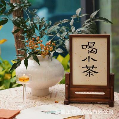 新式黑胡桃木相框台实中木隔断摆插屏茶zy11251室片餐厅菜单摆台