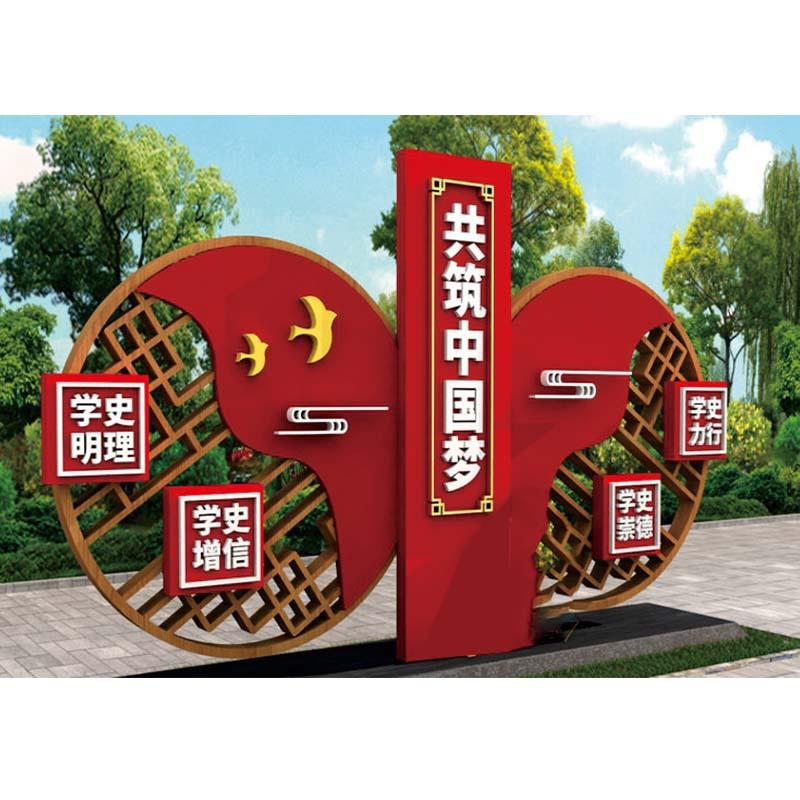静态观组核合宣传广告牌不锈EZX钢户外社会主义心价塑值雕标识牌