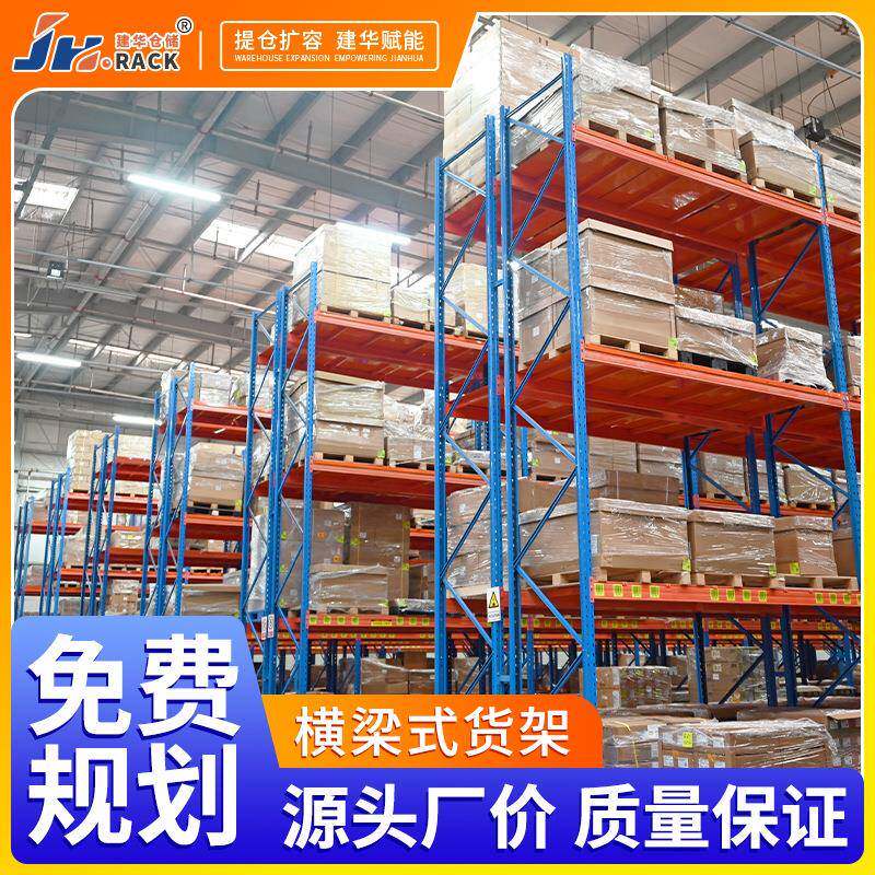 重型仓储货架承测重1-JMN5吨冷库专用货架可上门量库型房重型货大