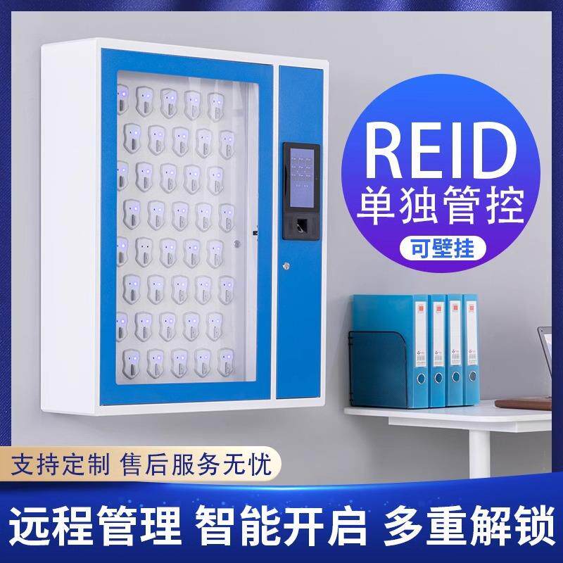 RF车D智能钥匙ZNYSG柜人识别指脸纹刷卡钥匙存放柜寄存I柜汽钥匙