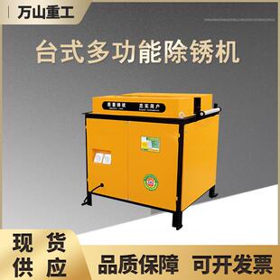 ATK动直销自钢筋除锈机圆钢钢管全打机高压磨钢丝刷抛光打磨翻新