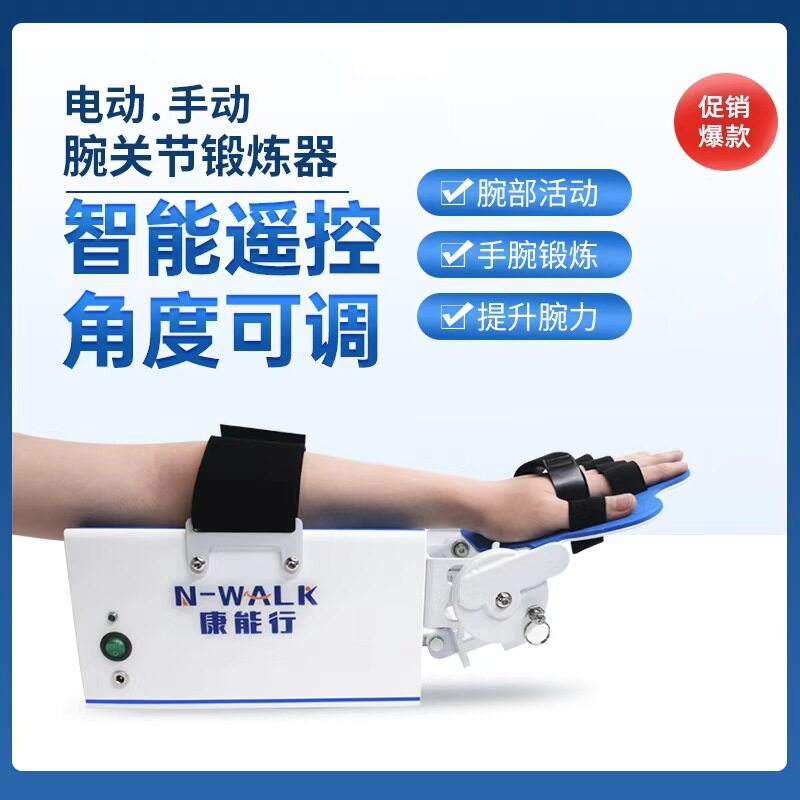 腕关节屈伸训练器家用力度强
