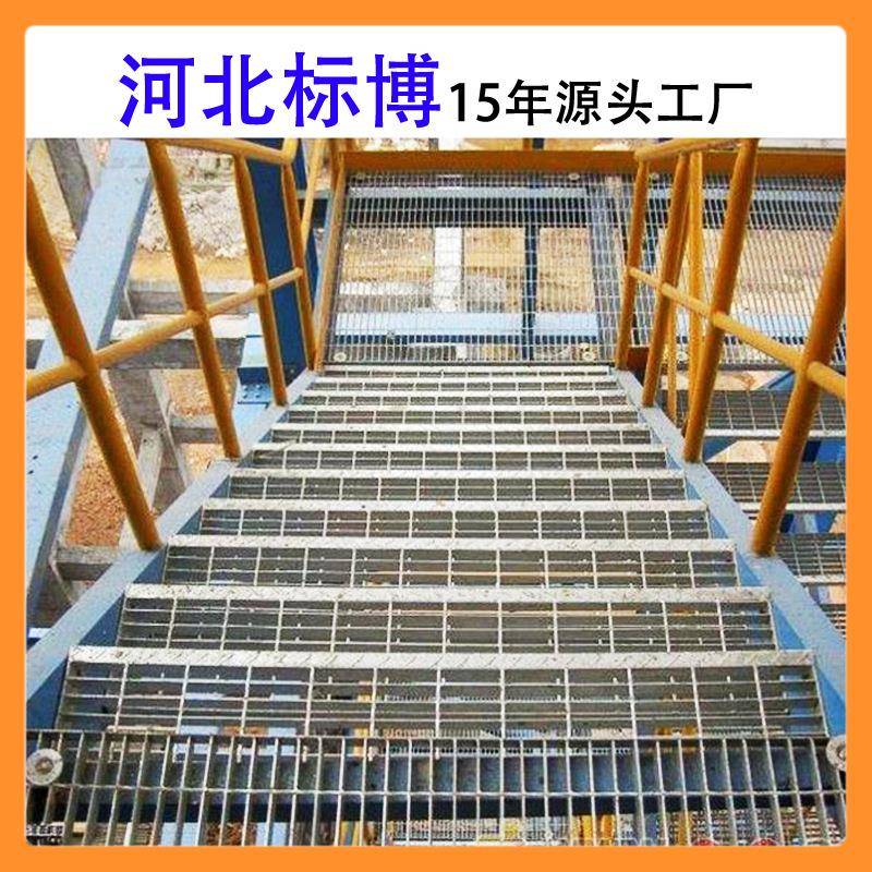 河北标博力实梯厂可移动家楼踏板阶T1T2T3梯不锈钢隔珊踏步板