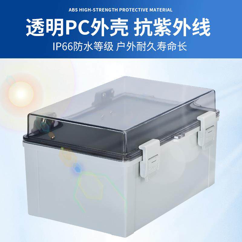 塑料PRC防水配电箱户外透明盖搭扣页外汽车充桩接室线充电电合基