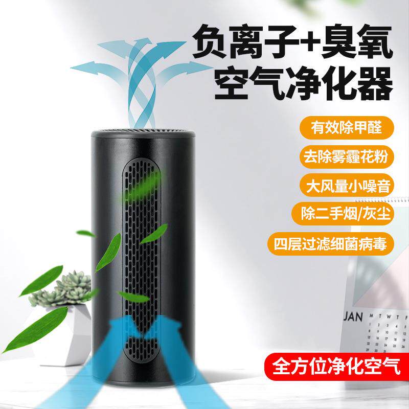 新车款载桌面两用空气净化子器消毒除除味AGG负离车用空臭气净化
