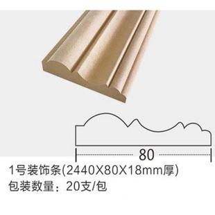 衣橱塑柜平门套小外压内挂装扣线条高密度VTA板收边饰框开免漆吸