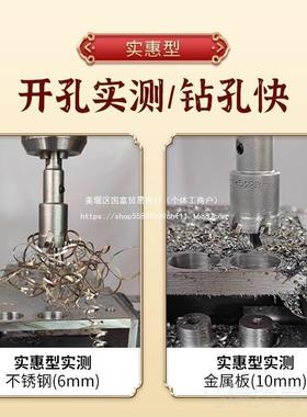 天工开孔器钻套装孔不LNT锈头钢金属打孔铝合金04钢板木工3打孔开