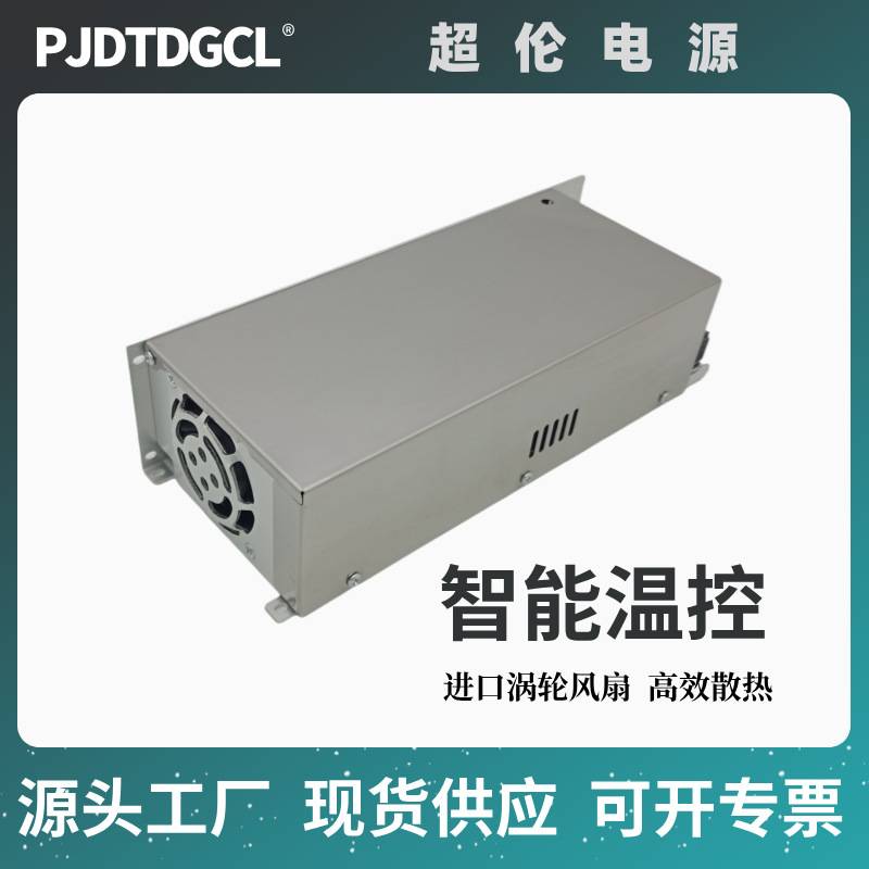 交220V转12V15V24V30V36V48V60V70V80V90直流可调开关电源S-800W