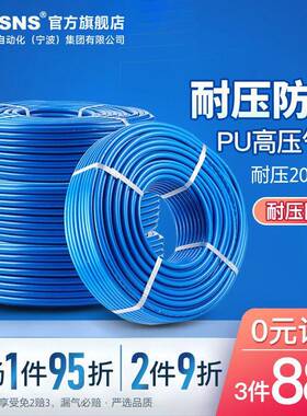 C台氣山氮耐斯气高压气管P563U管软管PV夹纱汽管气动气管空压机