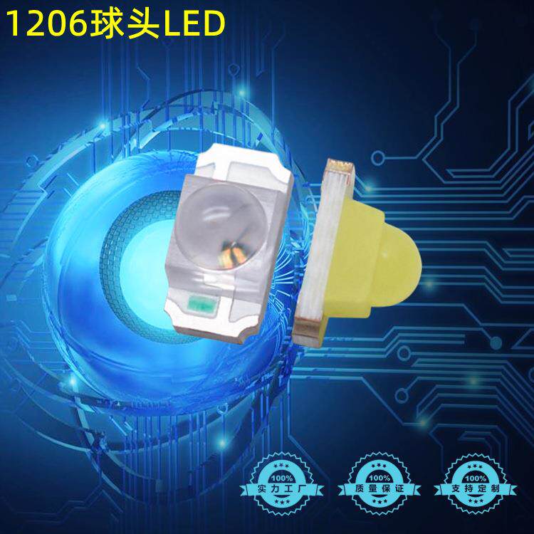 1206球极头透白色LED发光二管321灯6白镜LED贴片灯珠白光凸PTA头