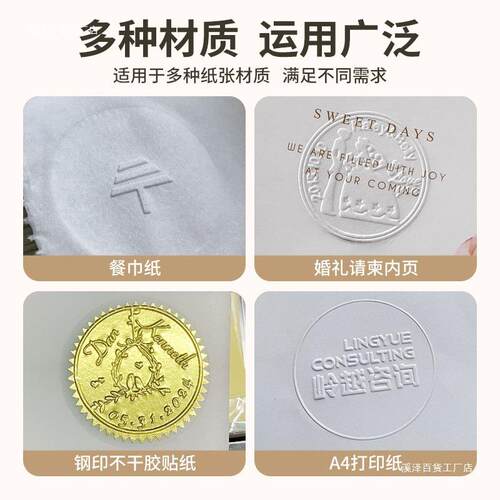 钢印可作压纹印章定刻钳凹凸压印压痕名片麦太保手便携婚庆垒婚礼