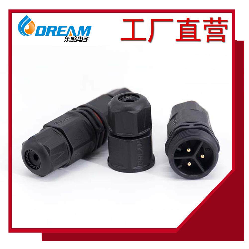 IP68灯接防水连接器公母防水延长线头XBSLED照明饰I插P68防水连器