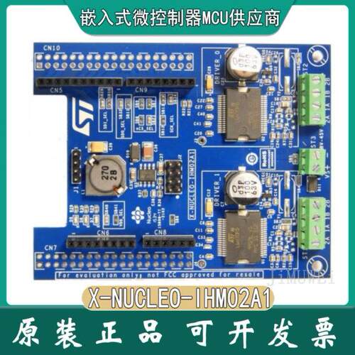 现货XNUCEO-IHM02AL1用于ST3M2UDM的双轴步进-电机驱动器扩展板