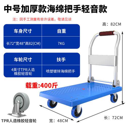 静音手推车家用小推车塑料平车仓递库拖车拉工货TRA车快搬运板车
