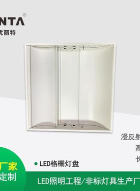 工程非标ed漫反射598*598太UNT-GS60空灯反盘lT5栅二次射嵌入式格