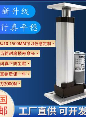 直00N平顶推力扫地机微型推伸电缩SDD杆20流大动杆电机升降器12v