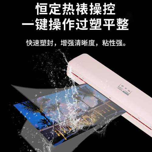 专塑业照片塑封机A3文件过过胶机家机用办公白色迷过你相片过膜机