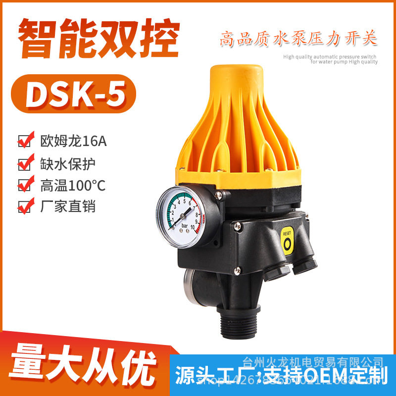 智能水泵自动控制器增压上水
