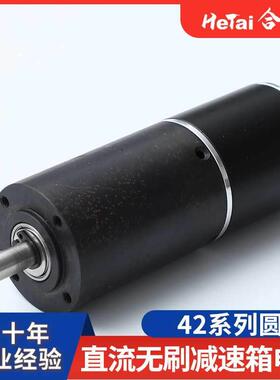 BUOY42BL系列低噪音无刷直流减箱电机配力用自动速售货机用大扭电