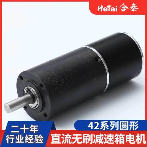 BUOY42BL系列低噪音无刷直流减箱电机配力用自动速售货机用大扭电