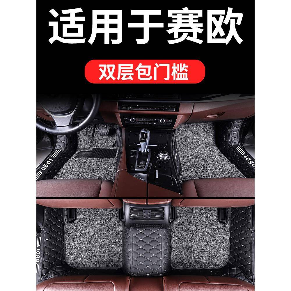 雪弗兰欧雪佛兰欧3新赛2三车专用三厢10款老全PBZ包围汽赛车脚垫