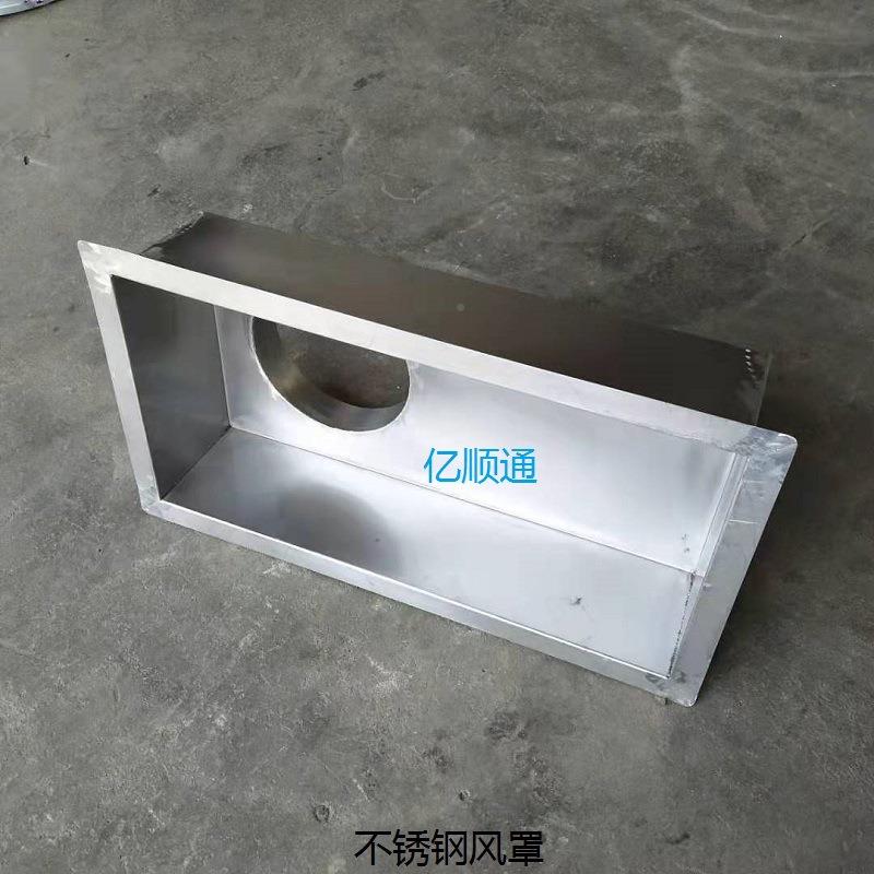 排522生产不锈钢罩3除04不锈钢风管风口尘焊接烟风管排风设备厂家