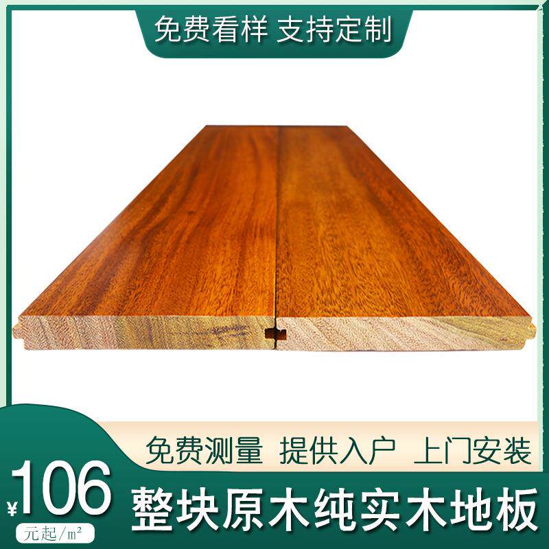 家用纯实NBX木地板厂龙家直销原木色A级A橡木番眼圆盘环保家豆用