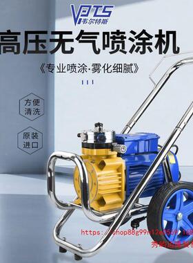 韦尔特斯高压无气喷涂大率功工内外墙涂料油漆乳胶机791漆程喷漆
