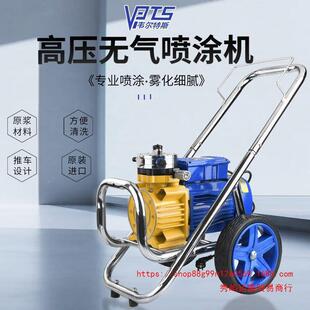 韦尔特斯高压无气喷涂大率功工内外墙涂料油漆乳胶机791漆程喷漆