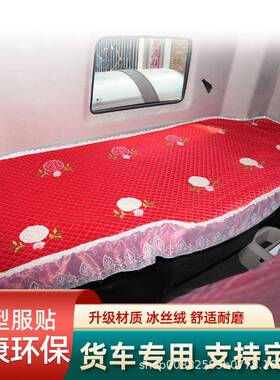 01汽德龙X000X5000新m陕3000X60030F3000卧铺垫四季通用款式