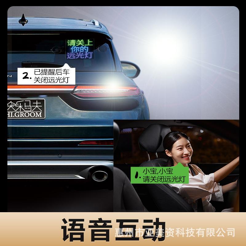 快乐马夫3车载ED显示屏汽车窗交挡L风后玻快乐马夫璃语音互动画创