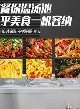 保温售饭台格分6格8格10格快售4菜台餐汤池餐无品牌/台商用快餐保