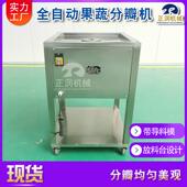 现货销售红薯分长机条分半XML均匀可切2瓣快6速4薯蓣分瓣机