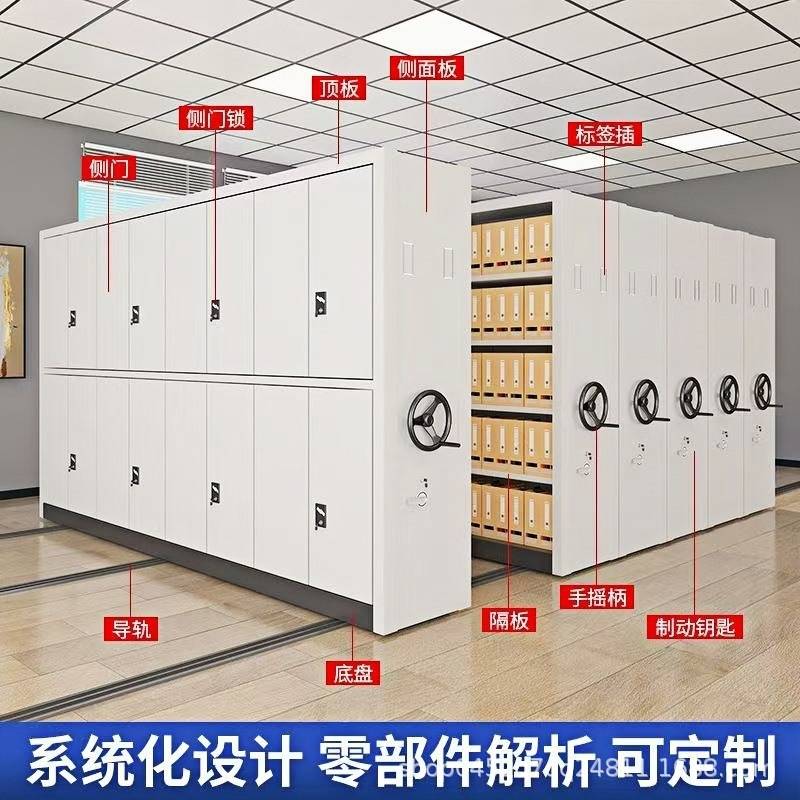 手摇档案密集柜钢制移动轨道智慧库房一体化全自动智能电动密集架
