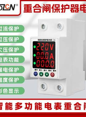 出智能GRB电表断路口过欠过流漏电温器度护智保能重合闸