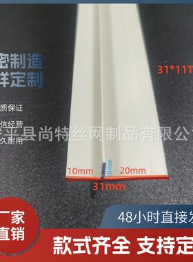 c塑隔料白色T型分条压条PV材质吊顶天花补缝118条冲边筋条